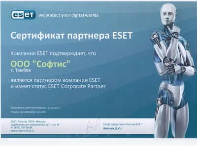 softys_eset_corporate_partner_for_25.05.2012_small