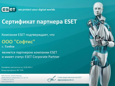 softys_eset_corporate_partner_for_31.05.2011