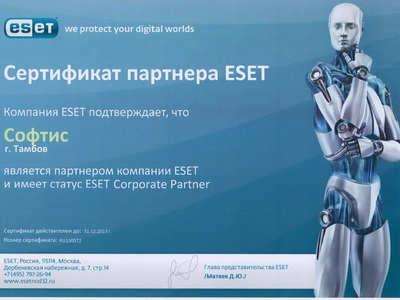 Softys_Eset_Corporate_partner_for_31.12.2013