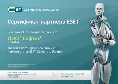 Softys_Eset_Corporate_partner_for_31.12.2014