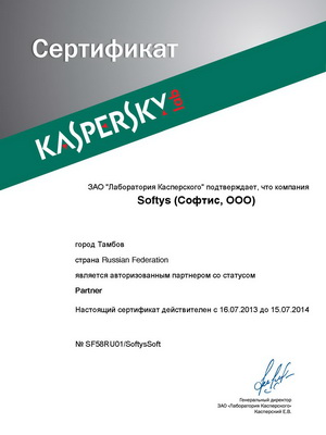Softys_Kaspersky_for_15.07.2014
