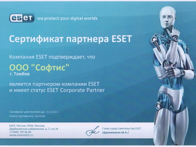 softys_eset_corporate_partner_for_31.11.2011_small