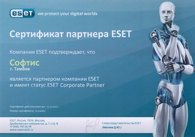 softys_eset_corporate_partner_for_31.12.2012