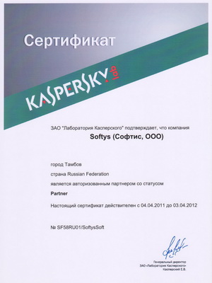 Softys Kaspersky for 03.04.2012