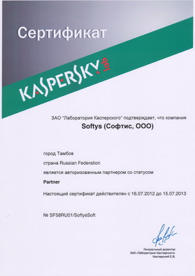 Softys_Kaspersky_for_15.07.2013_small